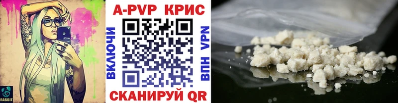 даркнет сайт  darknet клад  Альфа ПВП Crystall  Уржум 