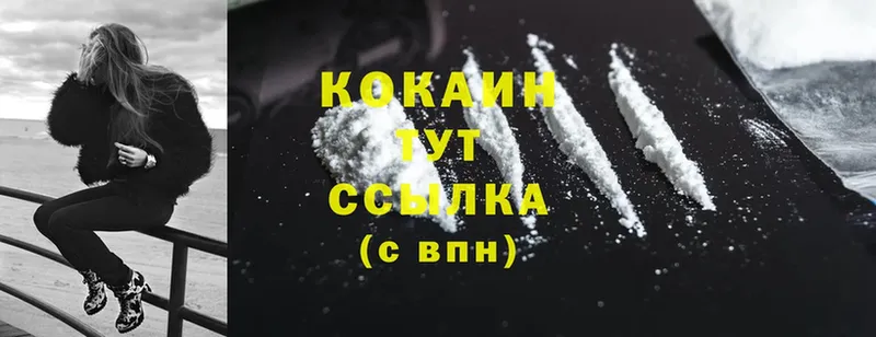 Cocaine FishScale  Уржум 