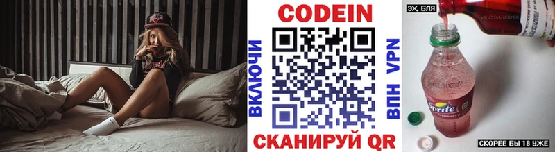 Кодеиновый сироп Lean напиток Lean (лин) кракен зеркало Уржум