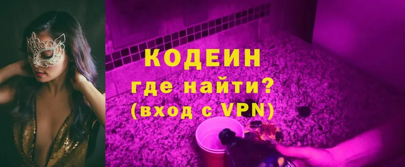 площадка формула  Уржум  Кодеиновый сироп Lean напиток Lean (лин) 