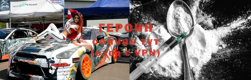 Героин Heroin  Уржум 