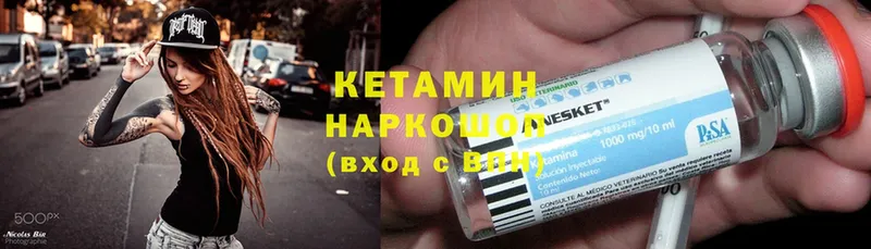 КЕТАМИН ketamine  Уржум 