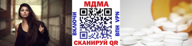 MDMA кристаллы  Уржум 