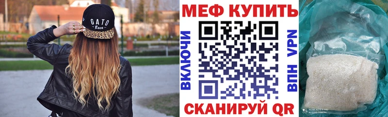 МЯУ-МЯУ мука  hydra ONION  даркнет состав  купить наркотики сайты  Уржум 